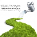 آبیاری اتوماتیک و هوشمند گیاهان